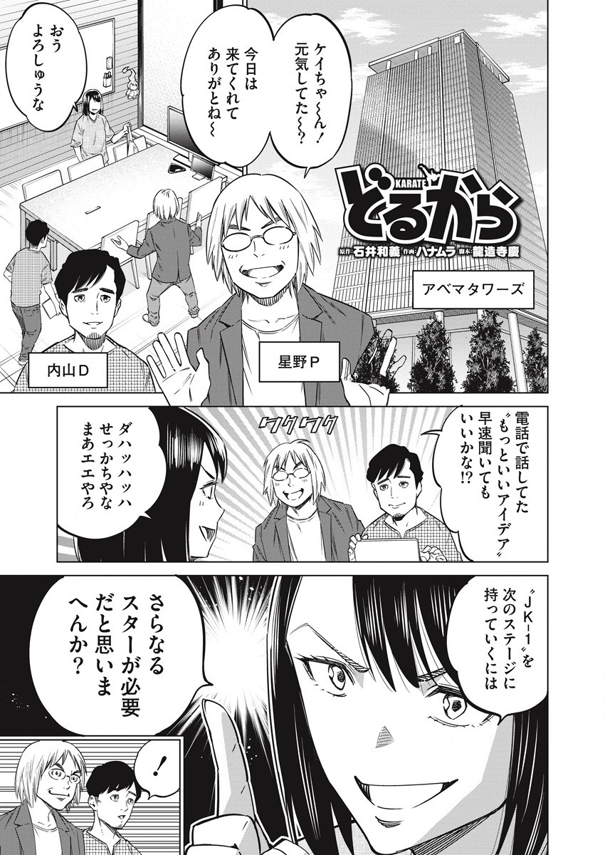 どるから,石井馆长变妹了 Chap 57 - Next Chap 58
