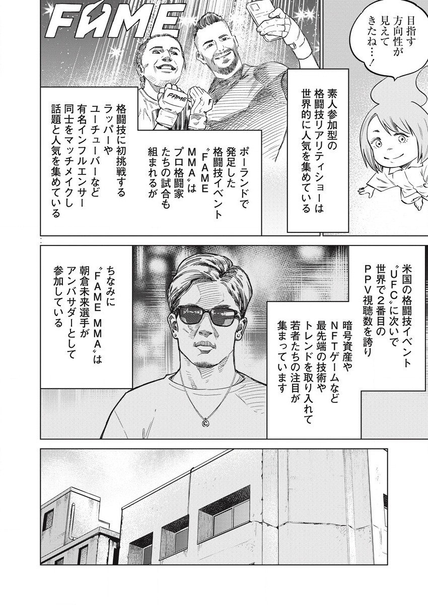 どるから,石井馆长变妹了 Chap 57 - Next Chap 58