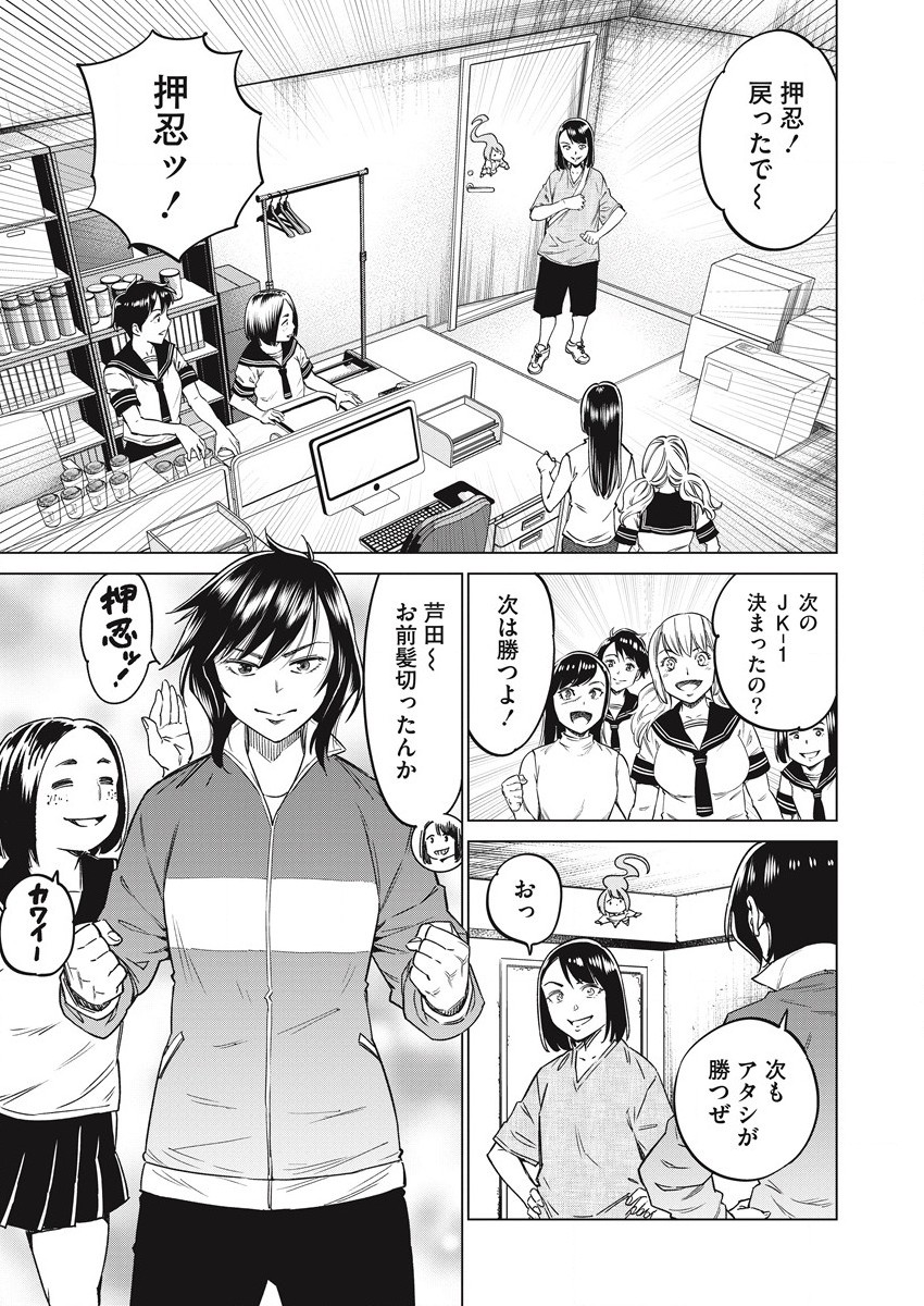 どるから,石井馆长变妹了 Chap 57 - Next Chap 58