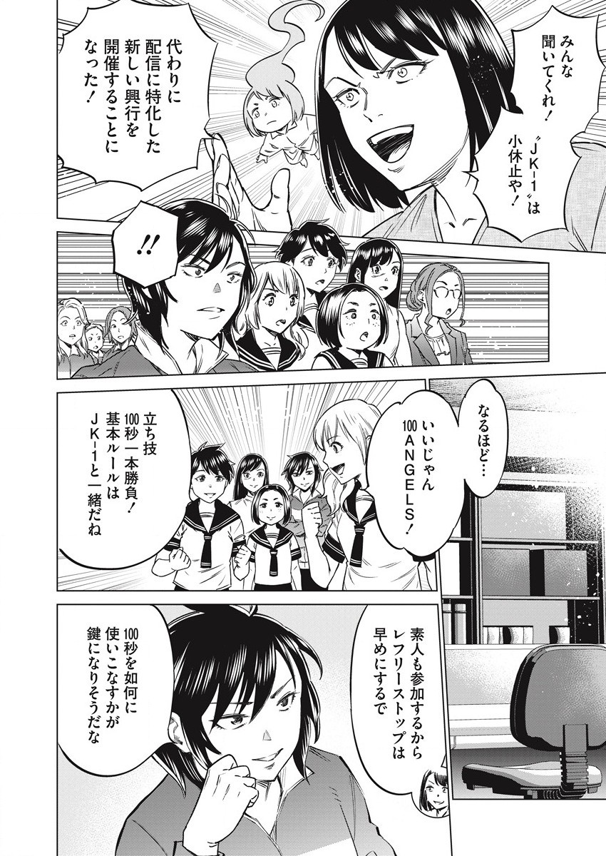 どるから,石井馆长变妹了 Chap 57 - Next Chap 58