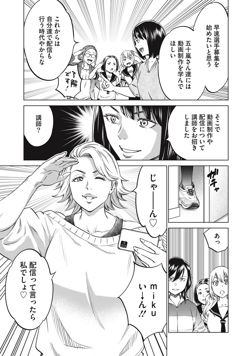 どるから,石井馆长变妹了 Chap 57 - Next Chap 58