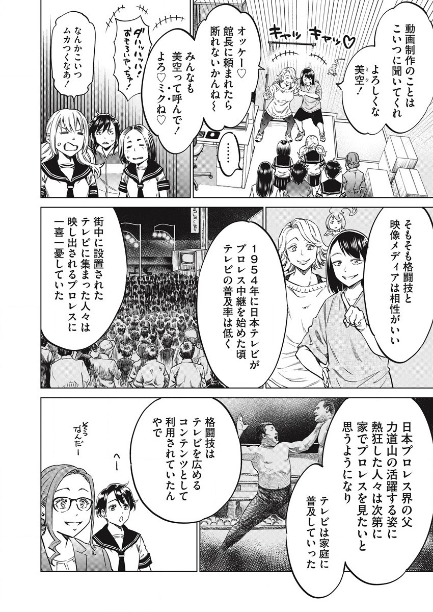 どるから,石井馆长变妹了 Chap 57 - Next Chap 58