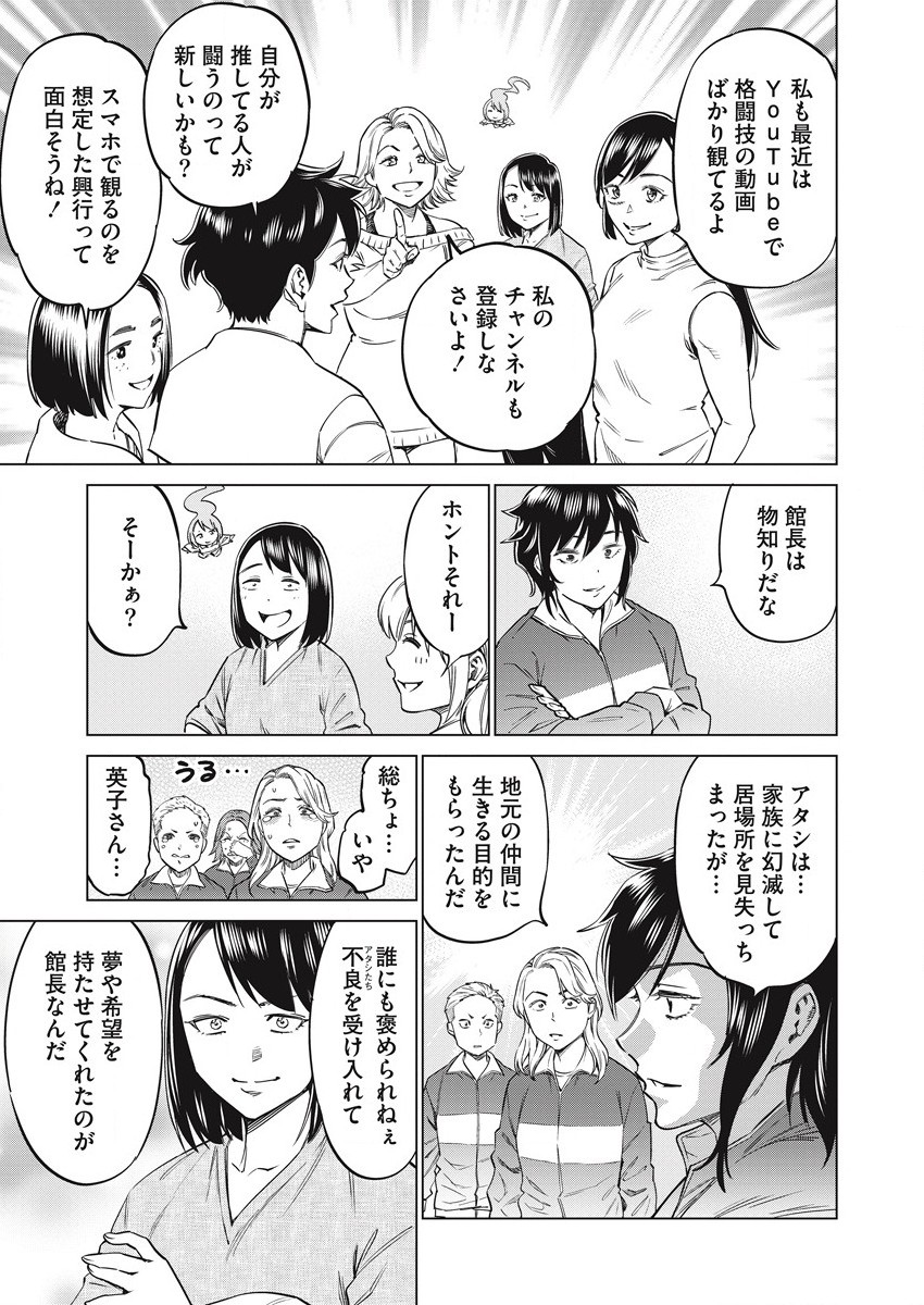 どるから,石井馆长变妹了 Chap 57 - Next Chap 58