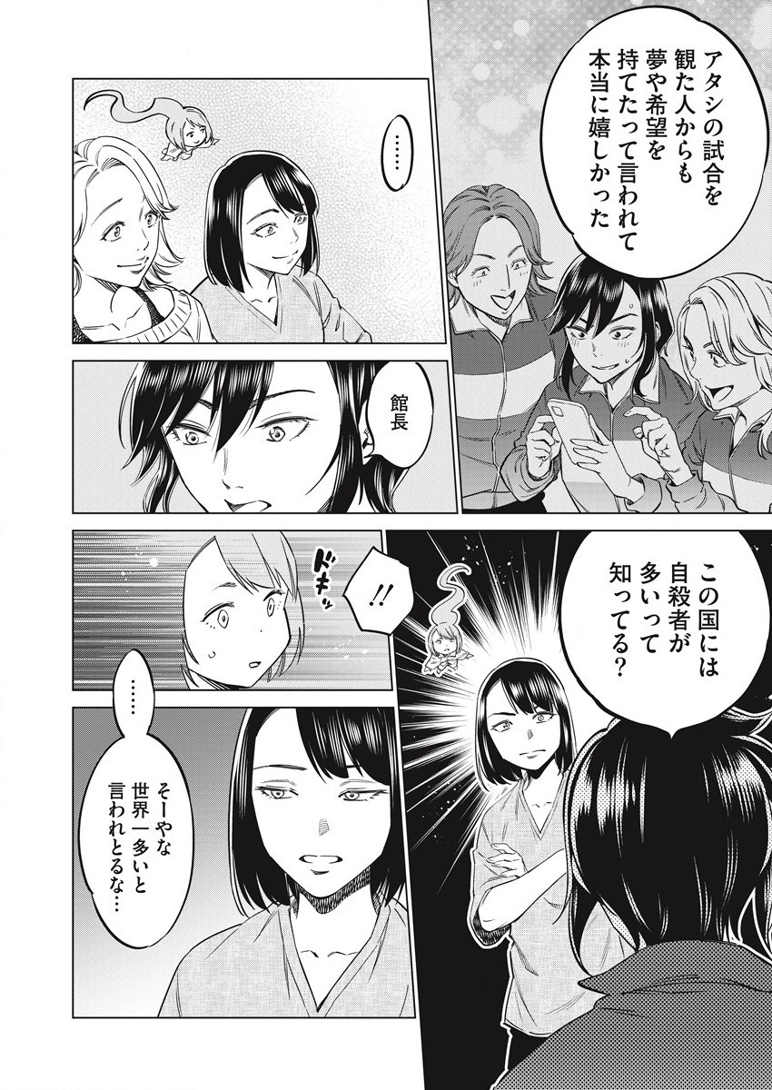 どるから,石井馆长变妹了 Chap 57 - Next Chap 58