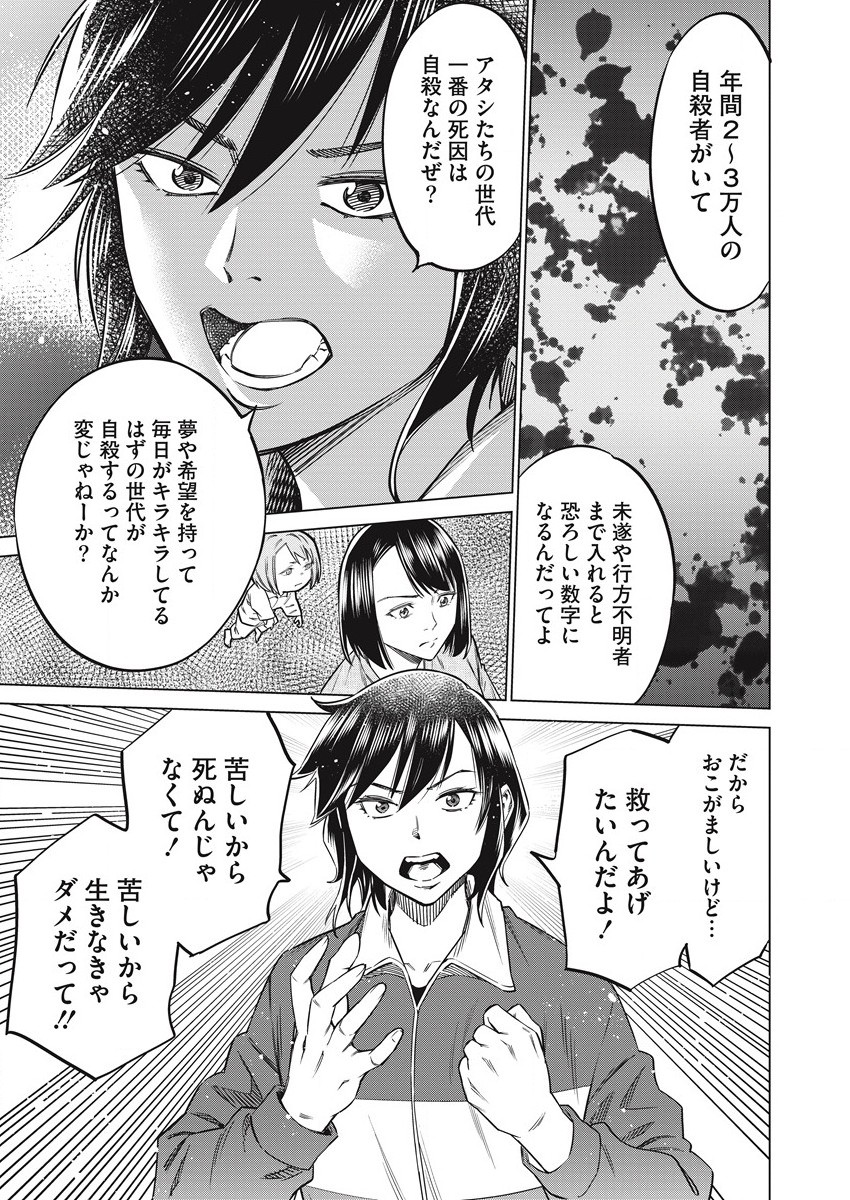 どるから,石井馆长变妹了 Chap 57 - Next Chap 58