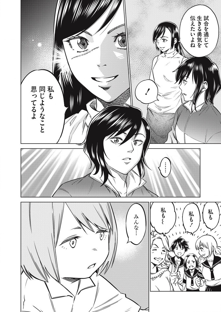 どるから,石井馆长变妹了 Chap 57 - Next Chap 58