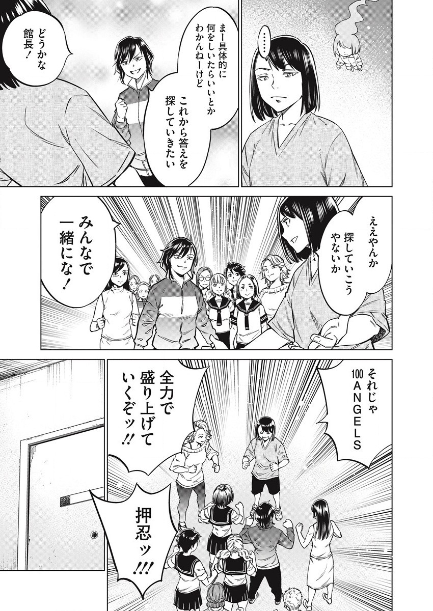 どるから,石井馆长变妹了 Chap 57 - Next Chap 58