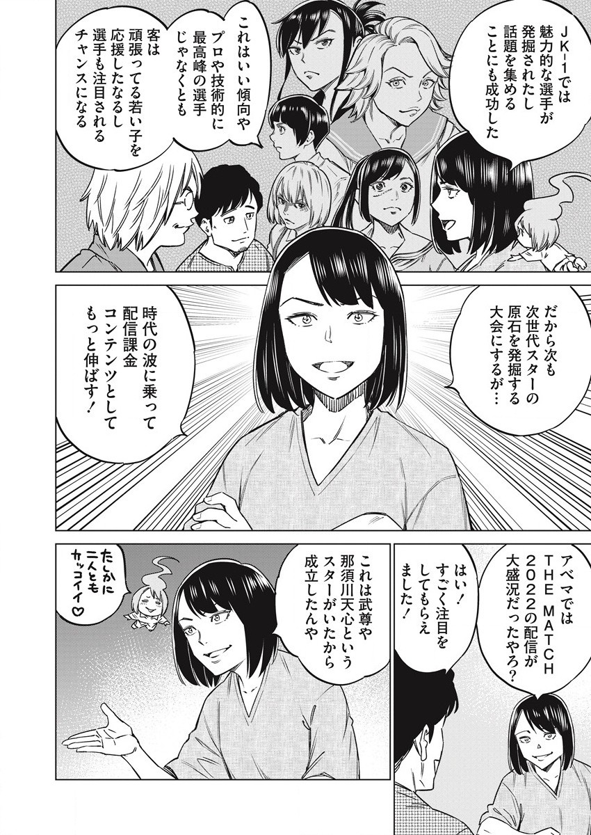 どるから,石井馆长变妹了 Chap 57 - Next Chap 58