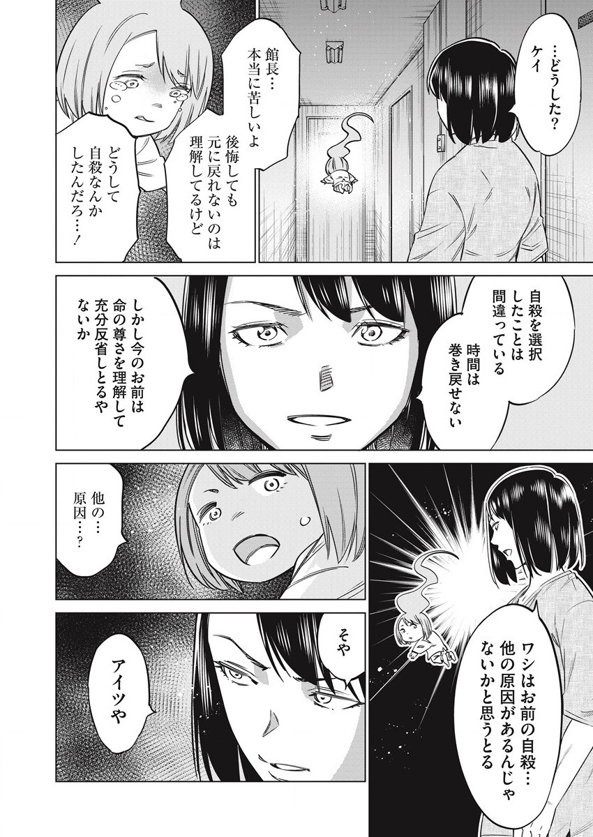 どるから,石井馆长变妹了 Chap 57 - Next Chap 58