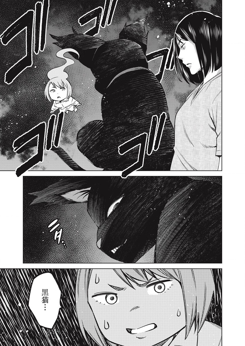 どるから,石井馆长变妹了 Chap 57 - Next Chap 58