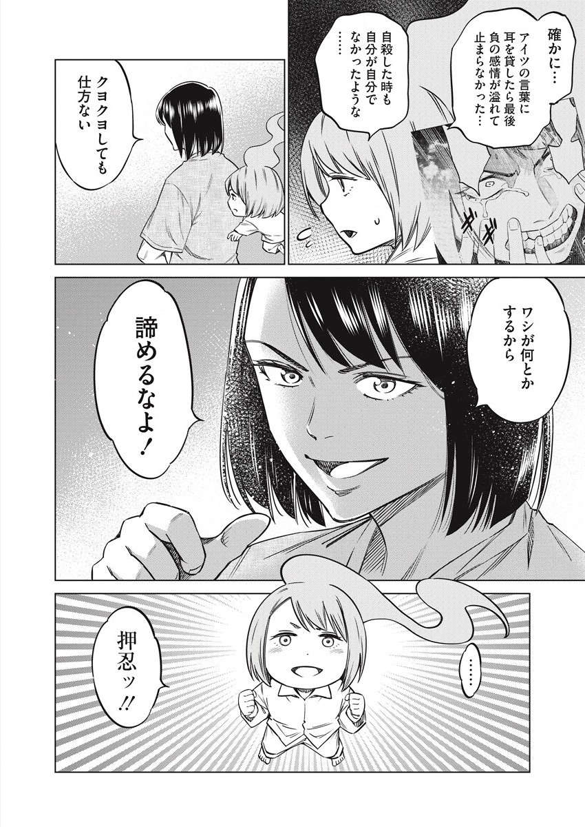 どるから,石井馆长变妹了 Chap 57 - Next Chap 58