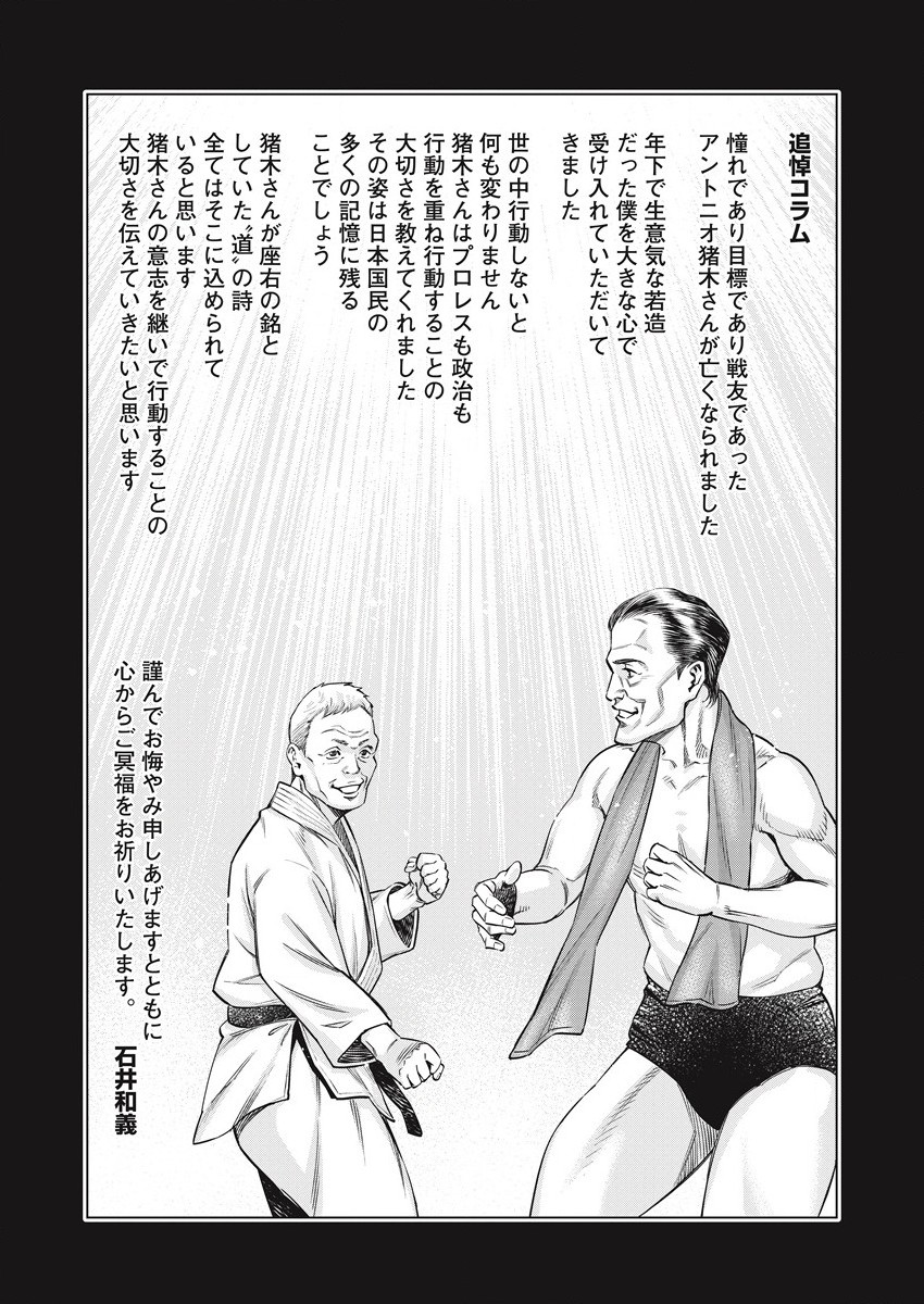 どるから,石井馆长变妹了 Chap 57 - Next Chap 58
