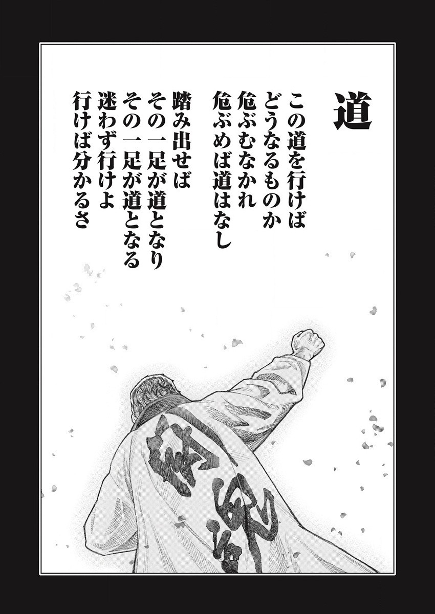 どるから,石井馆长变妹了 Chap 57 - Next Chap 58