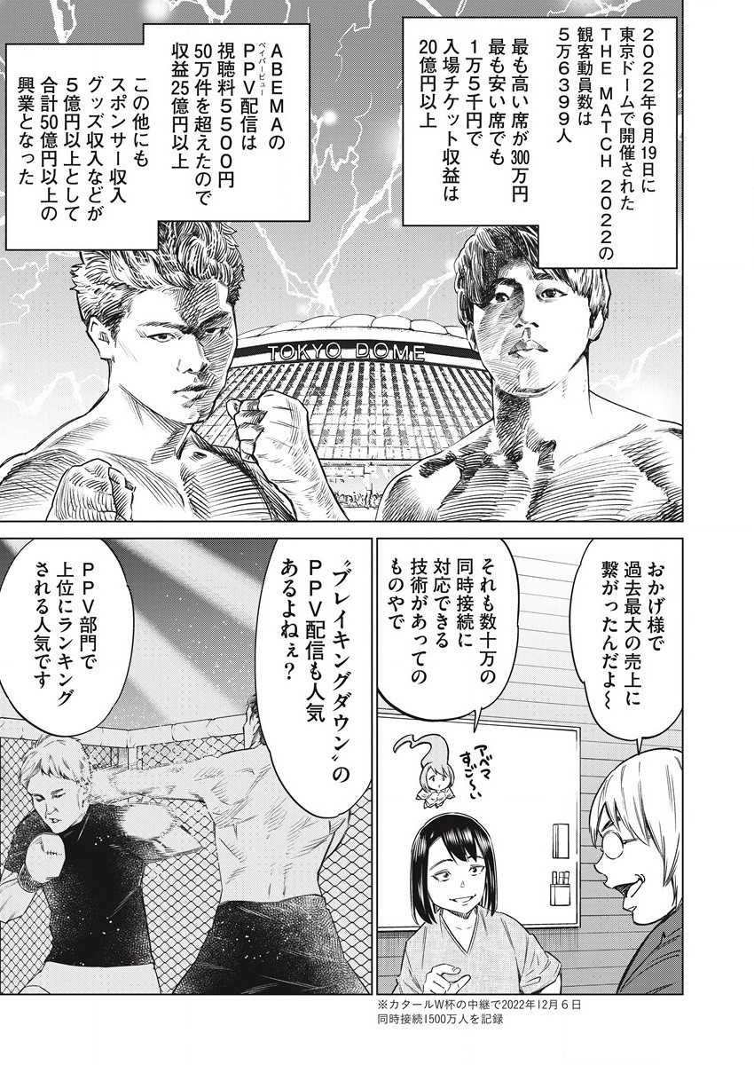 どるから,石井馆长变妹了 Chap 57 - Next Chap 58
