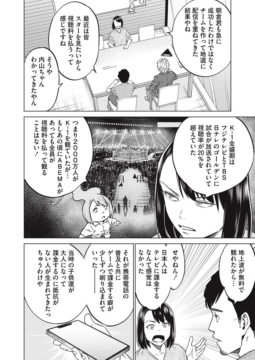 どるから,石井馆长变妹了 Chap 57 - Next Chap 58
