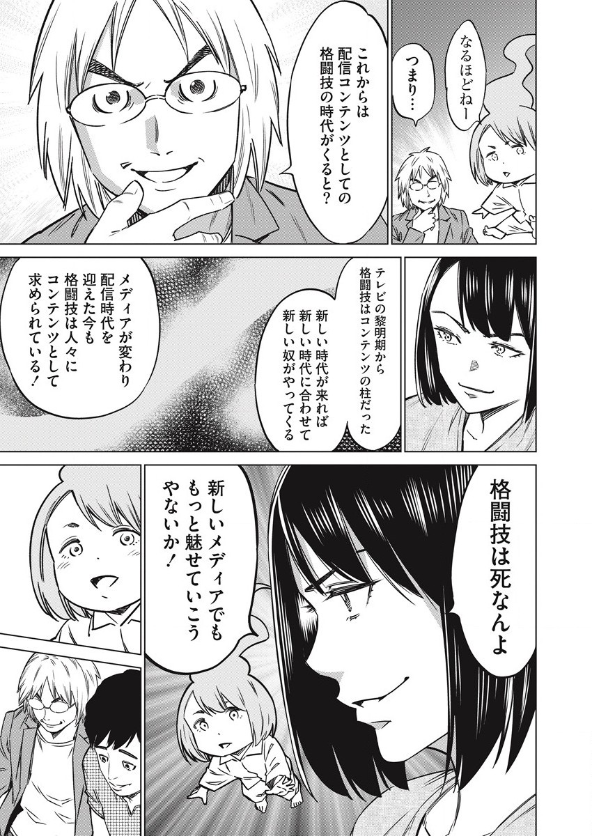どるから,石井馆长变妹了 Chap 57 - Next Chap 58