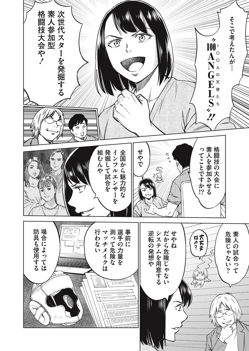 どるから,石井馆长变妹了 Chap 57 - Next Chap 58