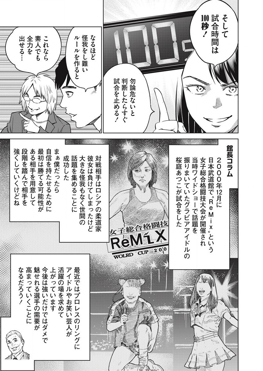 どるから,石井馆长变妹了 Chap 57 - Next Chap 58