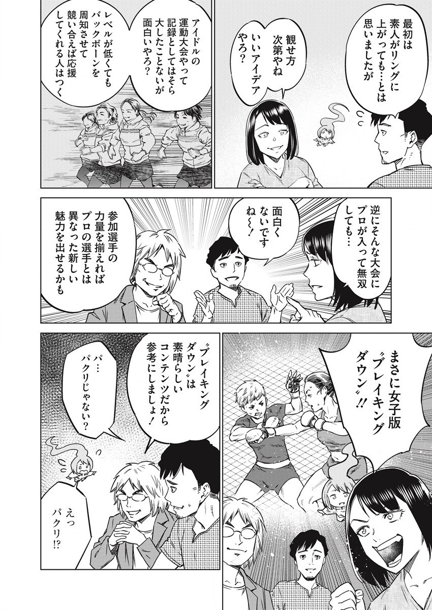 どるから,石井馆长变妹了 Chap 57 - Next Chap 58
