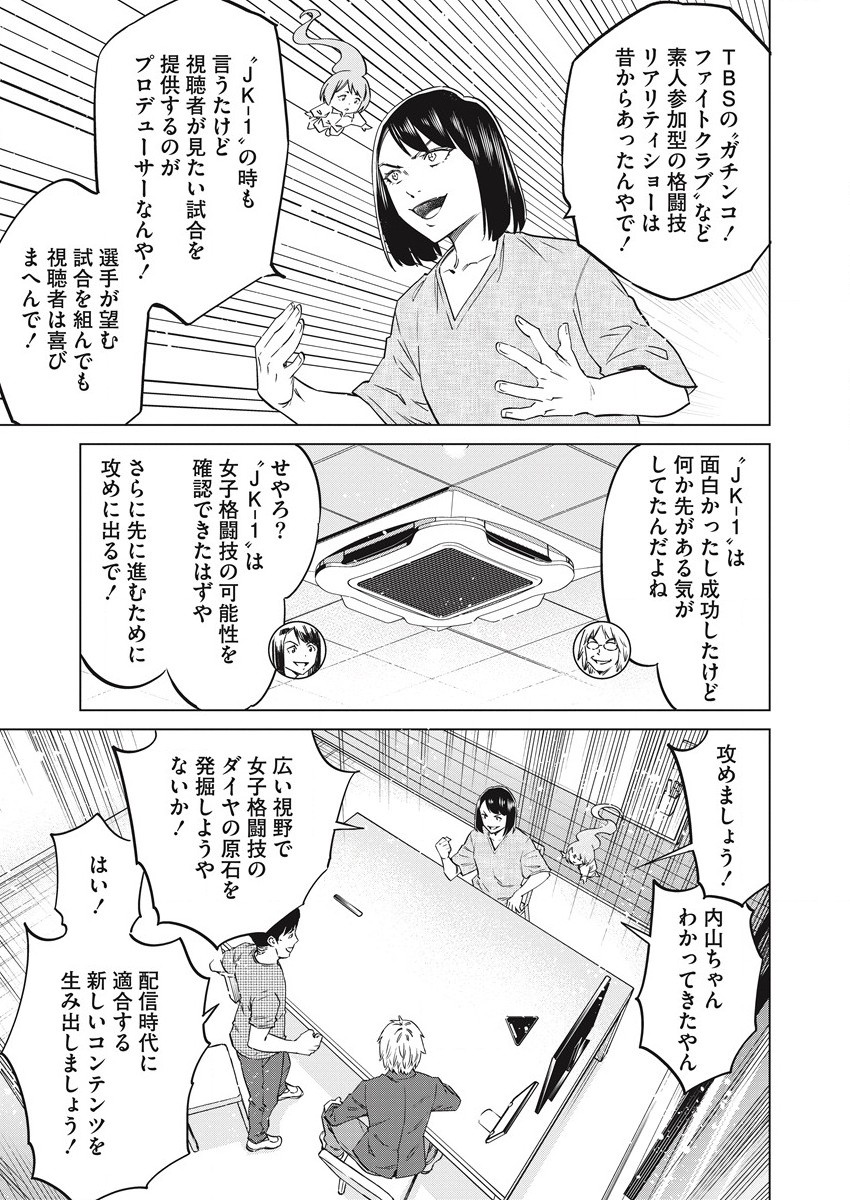 どるから,石井馆长变妹了 Chap 57 - Next Chap 58