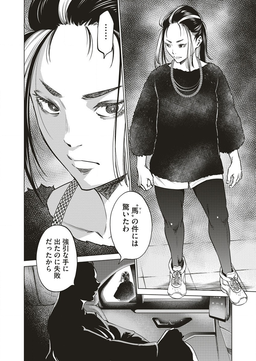どるから,石井馆长变妹了 Chap 58 - Next Chap 59