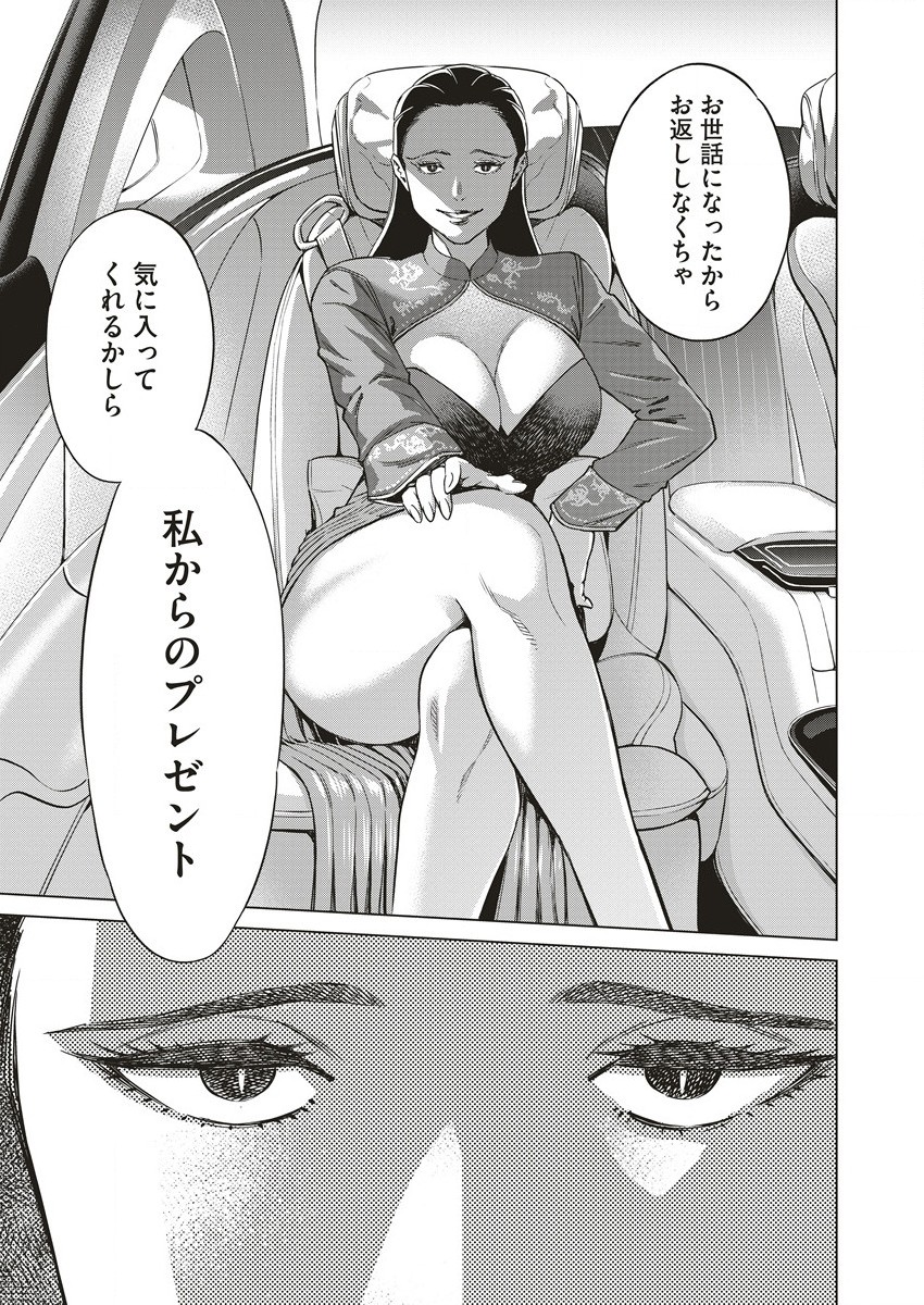 どるから,石井馆长变妹了 Chap 58 - Next Chap 59