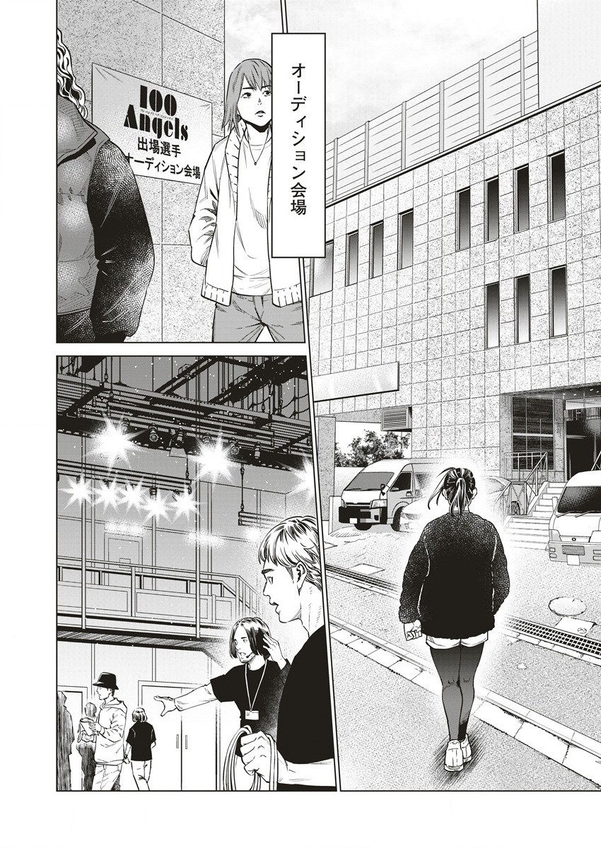 どるから,石井馆长变妹了 Chap 58 - Next Chap 59