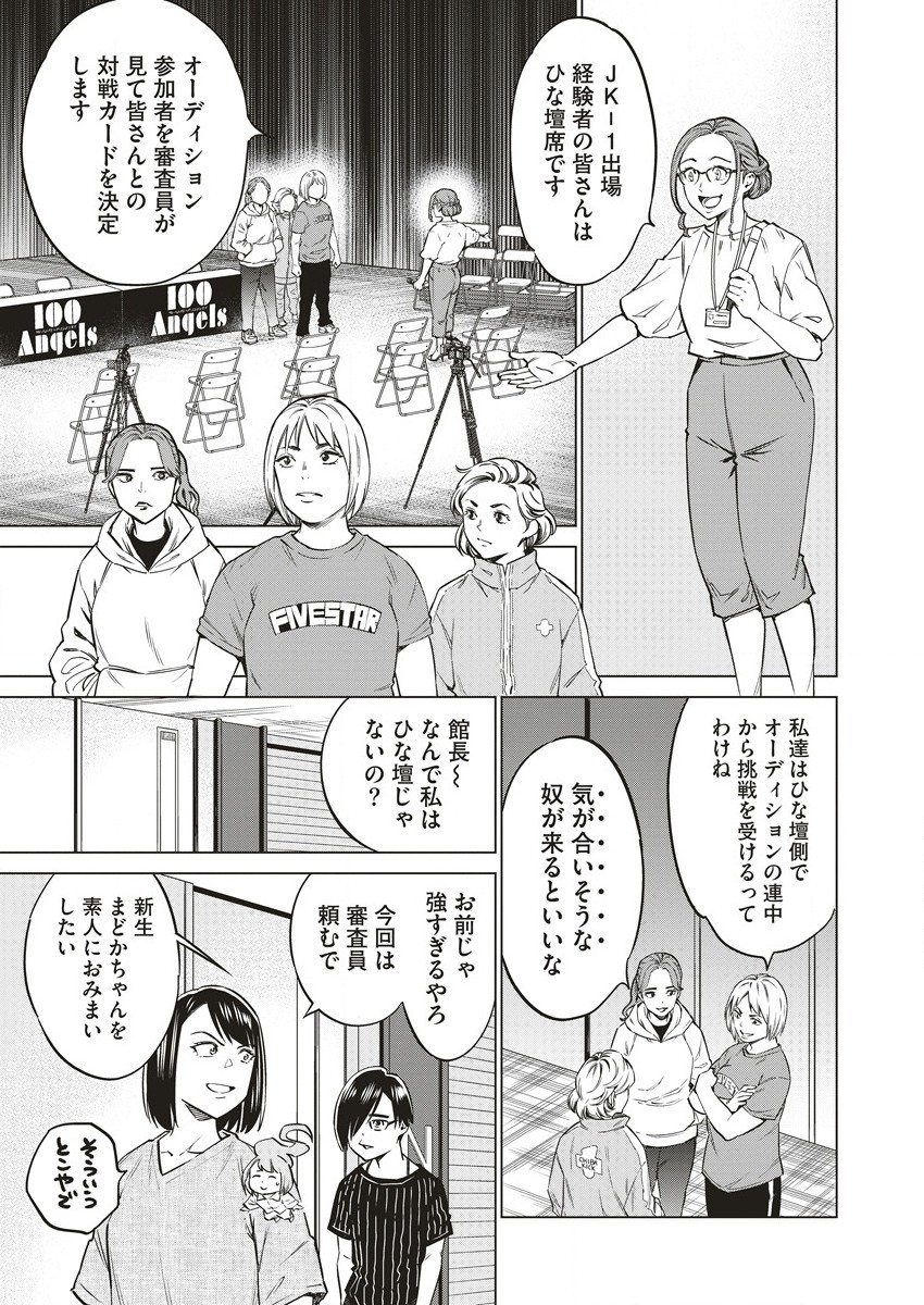 どるから,石井馆长变妹了 Chap 58 - Next Chap 59