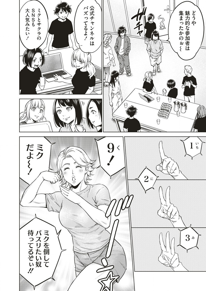 どるから,石井馆长变妹了 Chap 58 - Next Chap 59