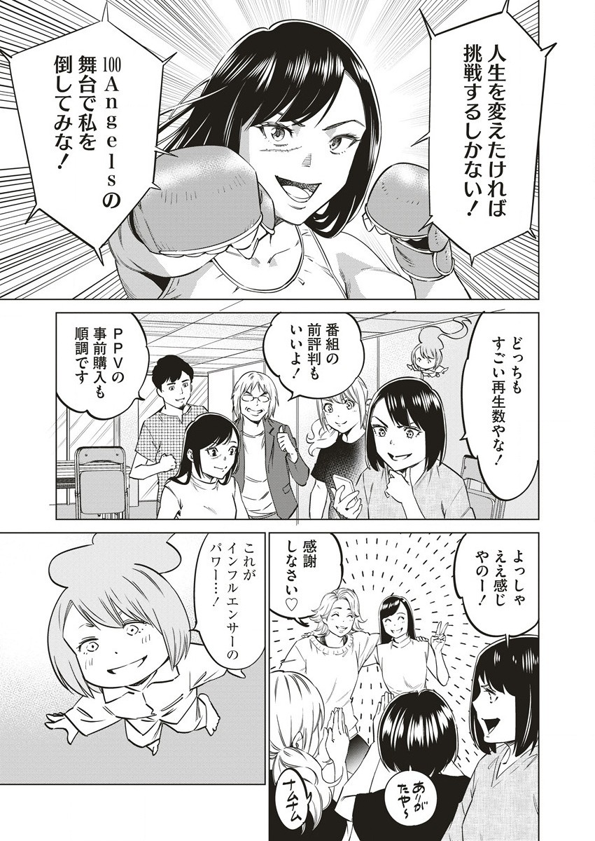 どるから,石井馆长变妹了 Chap 58 - Next Chap 59