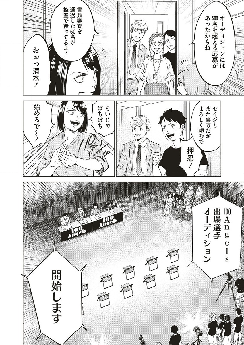 どるから,石井馆长变妹了 Chap 58 - Next Chap 59