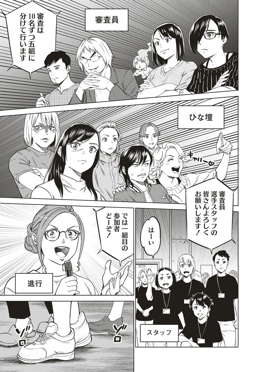 どるから,石井馆长变妹了 Chap 58 - Next Chap 59