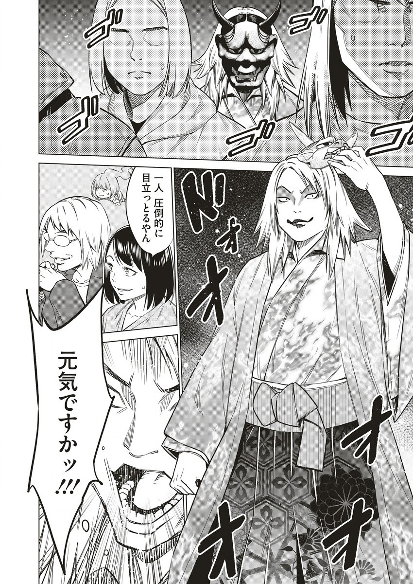 どるから,石井馆长变妹了 Chap 58 - Next Chap 59