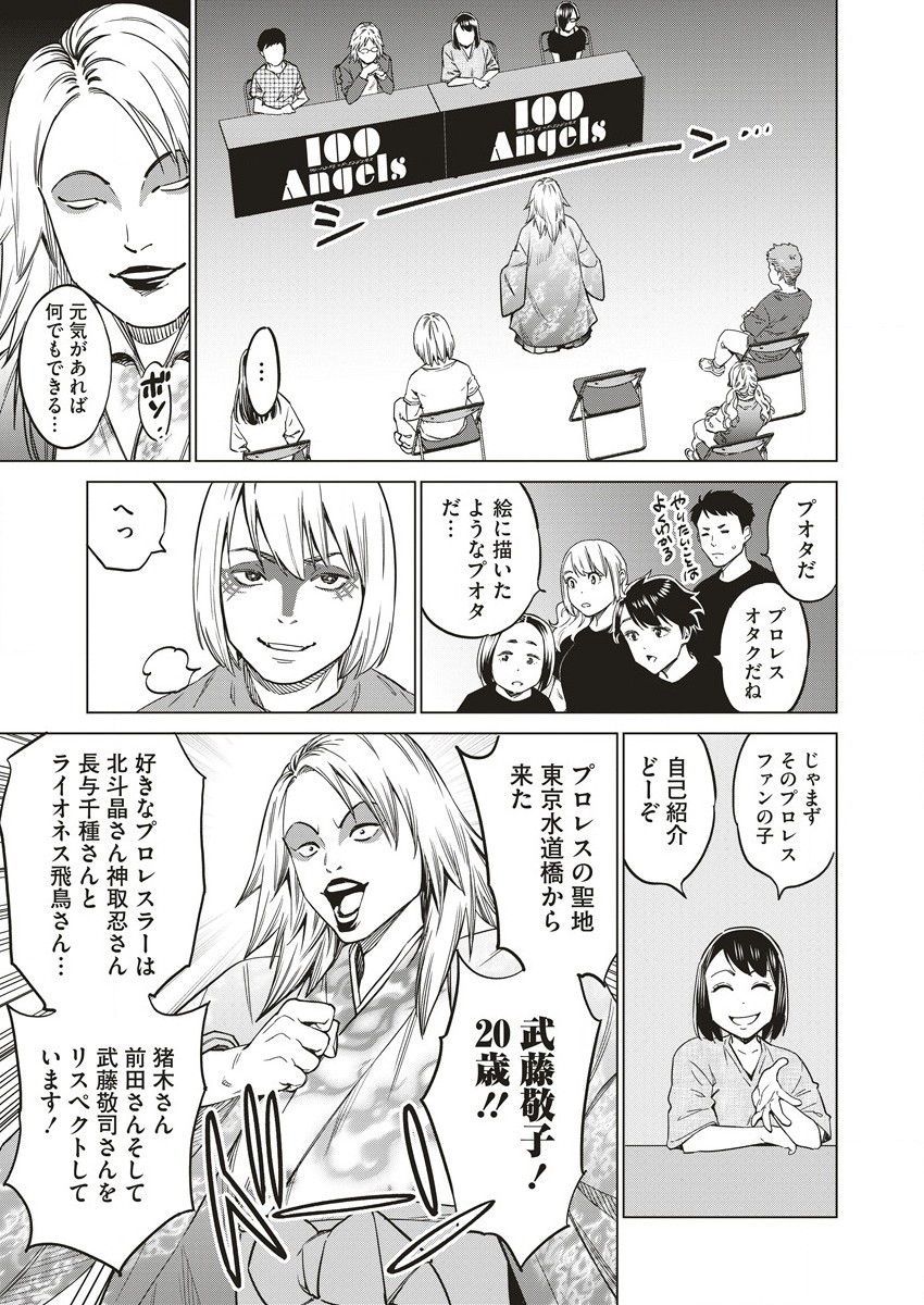 どるから,石井馆长变妹了 Chap 58 - Next Chap 59