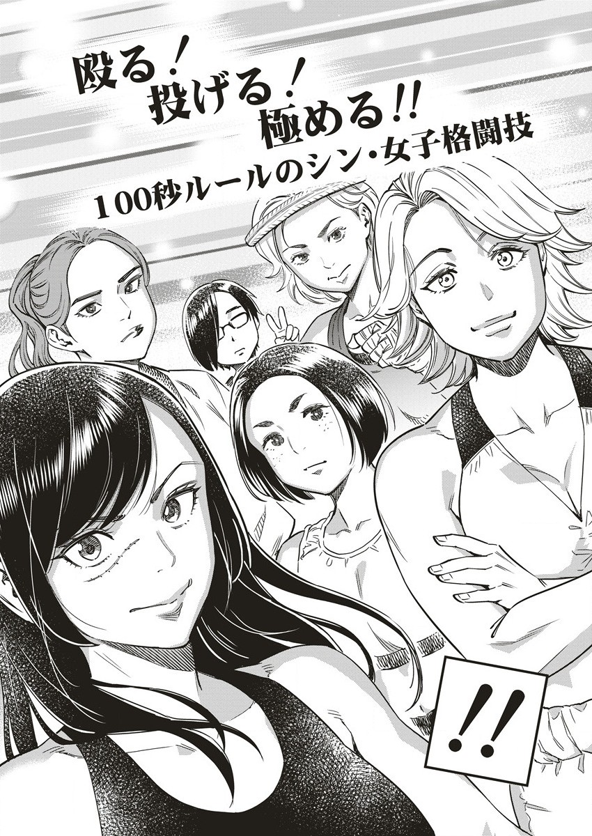 どるから,石井馆长变妹了 Chap 58 - Next Chap 59