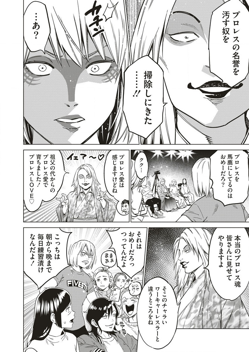 どるから,石井馆长变妹了 Chap 58 - Next Chap 59