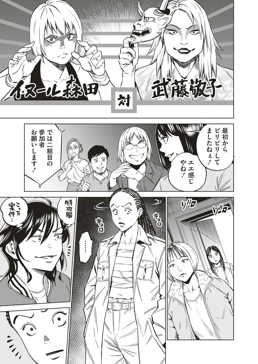 どるから,石井馆长变妹了 Chap 58 - Next Chap 59