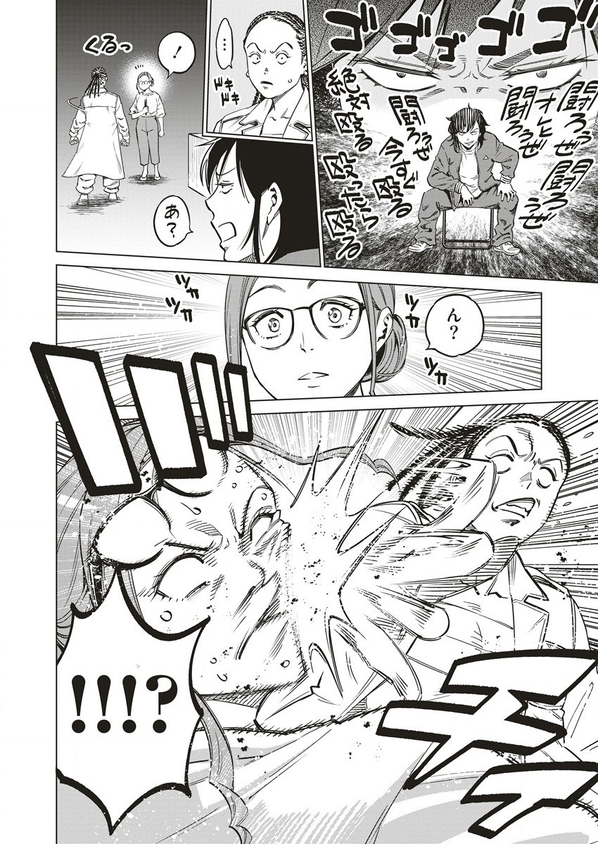 どるから,石井馆长变妹了 Chap 58 - Next Chap 59