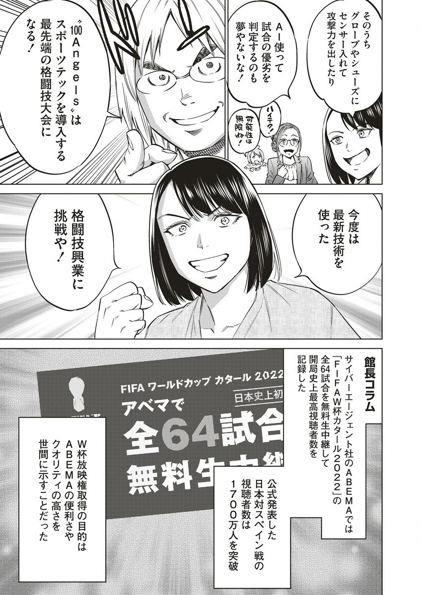 どるから,石井馆长变妹了 Chap 58 - Next Chap 59