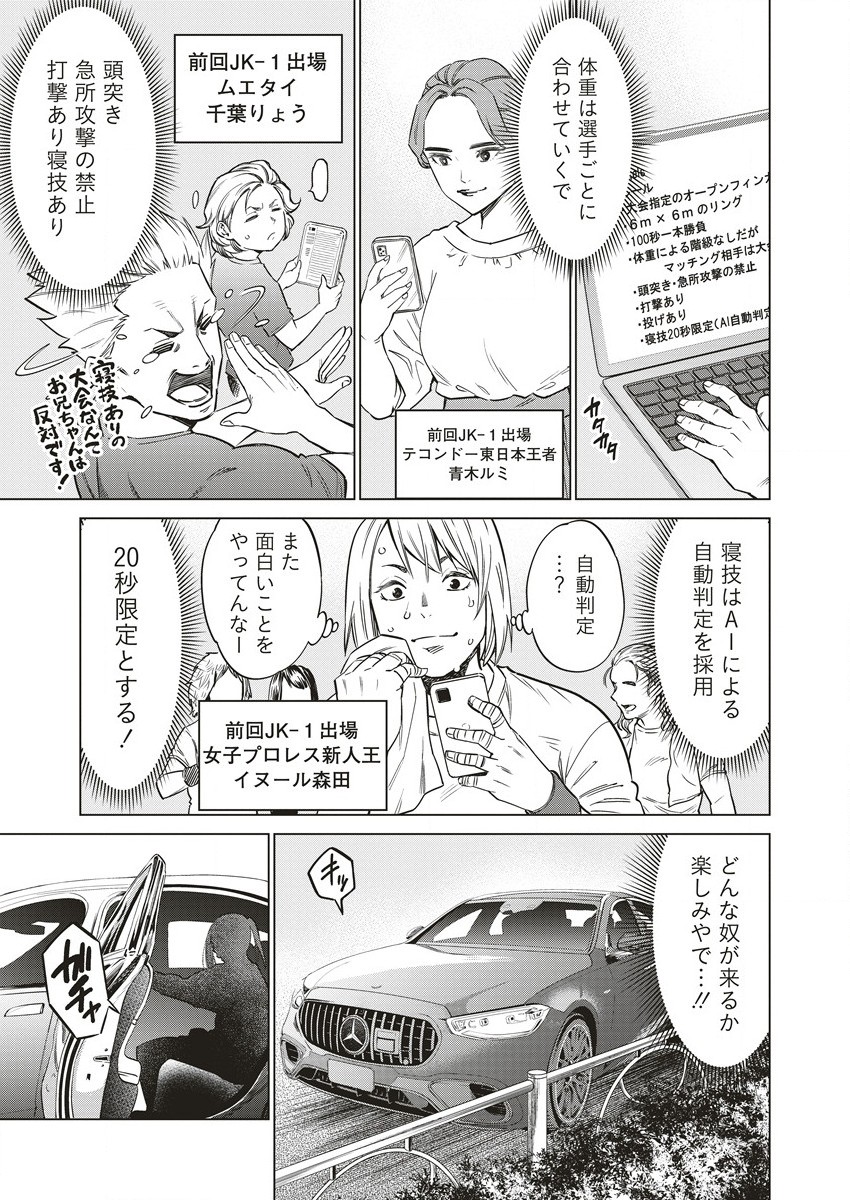 どるから,石井馆长变妹了 Chap 58 - Next Chap 59