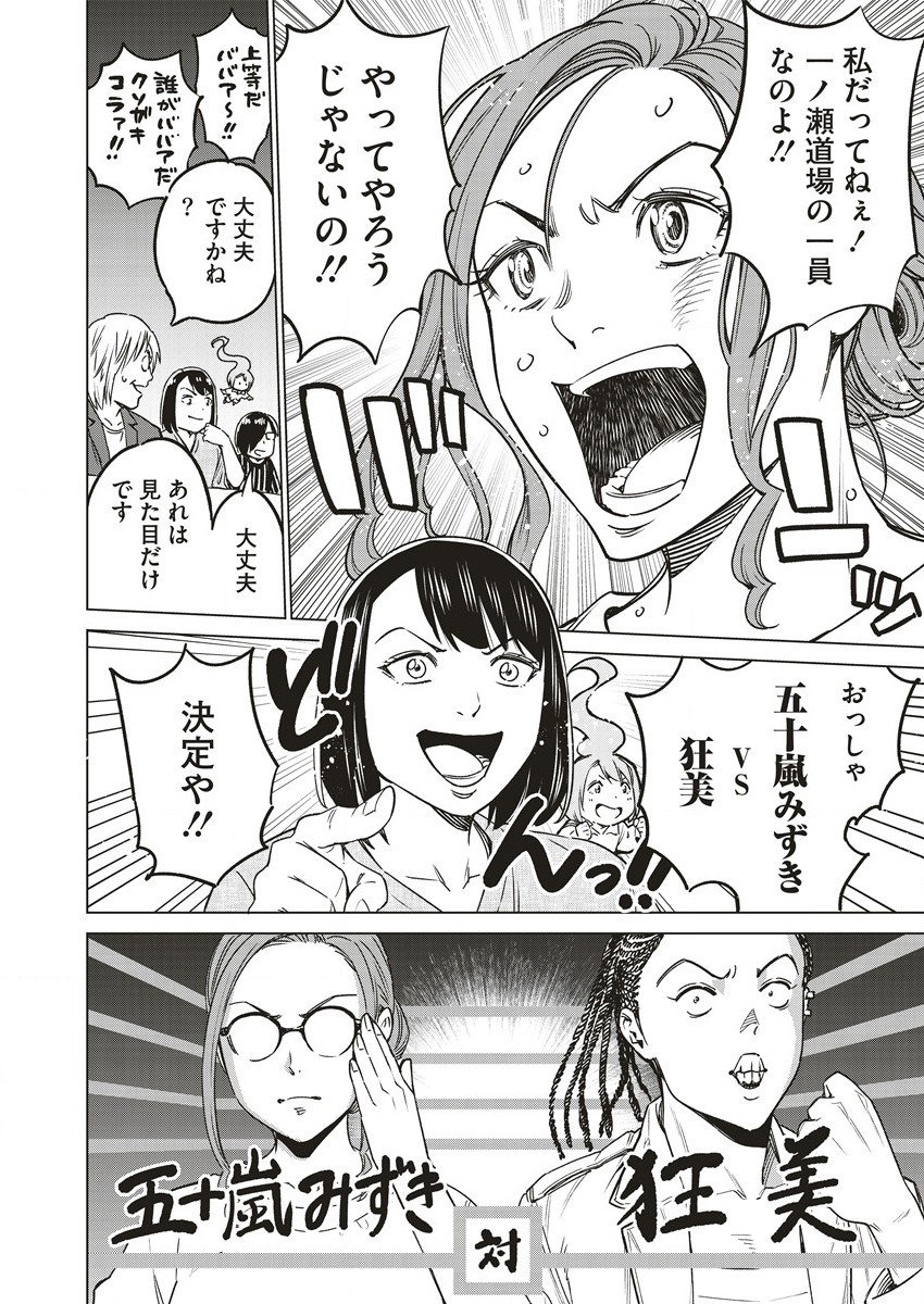 どるから,石井馆长变妹了 Chap 59 - Next Chap 60