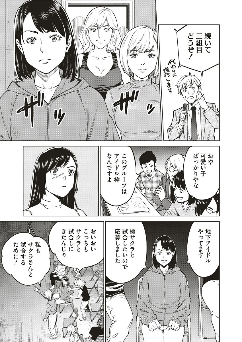 どるから,石井馆长变妹了 Chap 59 - Next Chap 60