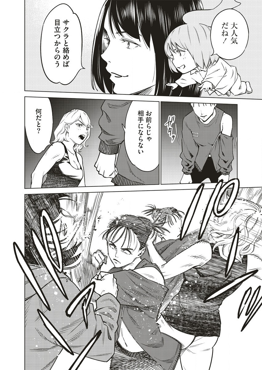 どるから,石井馆长变妹了 Chap 59 - Next Chap 60