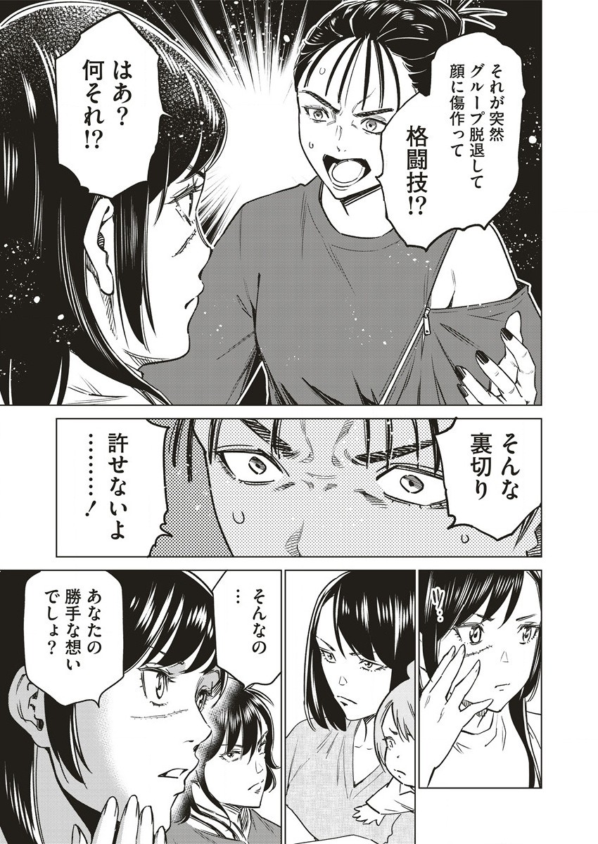 どるから,石井馆长变妹了 Chap 59 - Next Chap 60
