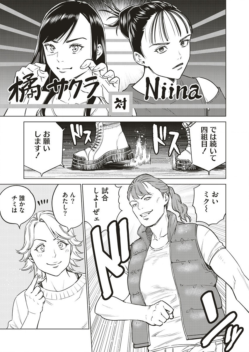 どるから,石井馆长变妹了 Chap 59 - Next Chap 60