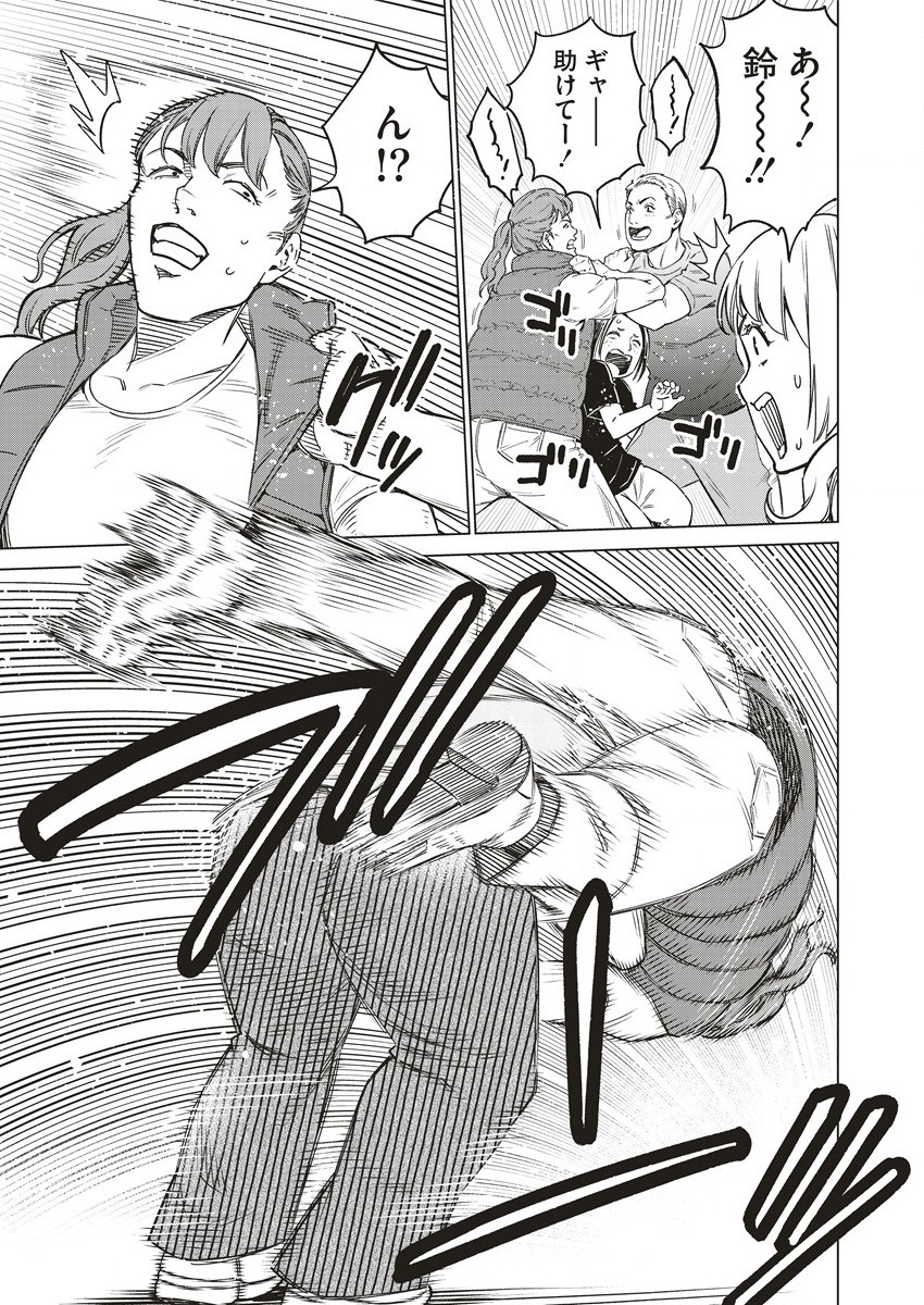 どるから,石井馆长变妹了 Chap 59 - Next Chap 60