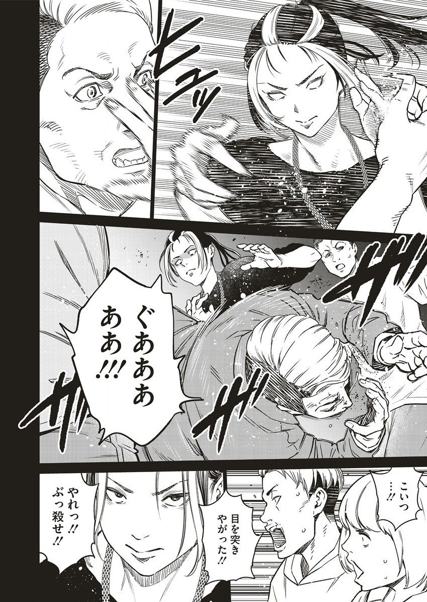 どるから,石井馆长变妹了 Chap 59 - Next Chap 60