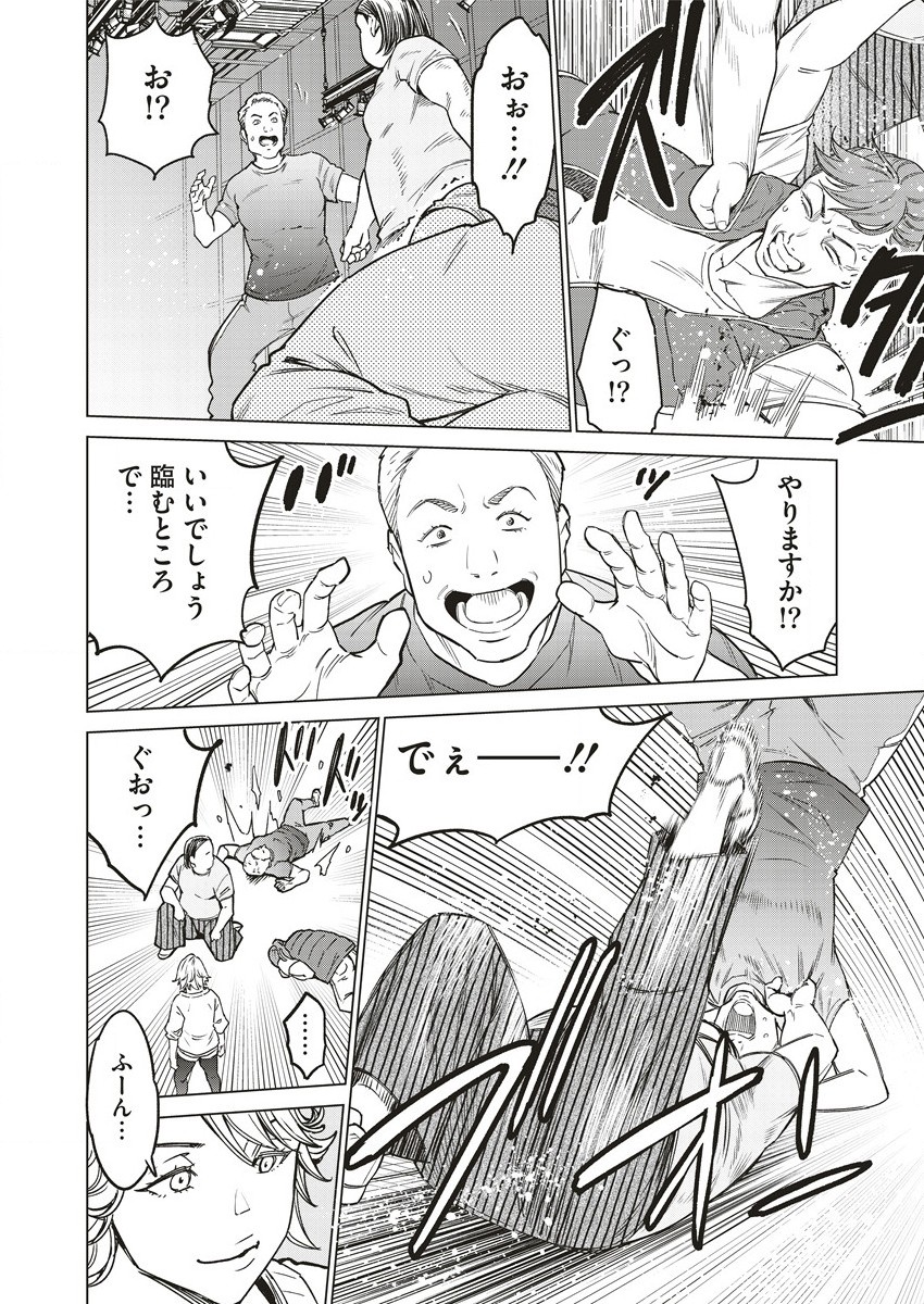 どるから,石井馆长变妹了 Chap 59 - Next Chap 60