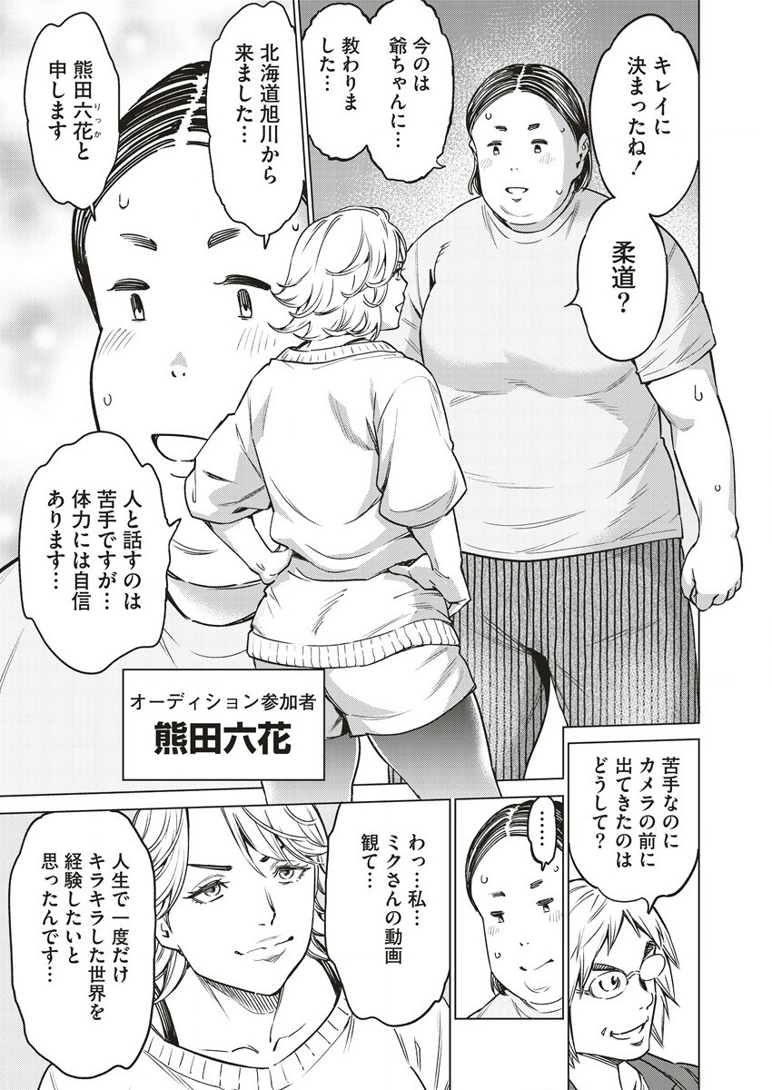 どるから,石井馆长变妹了 Chap 59 - Next Chap 60