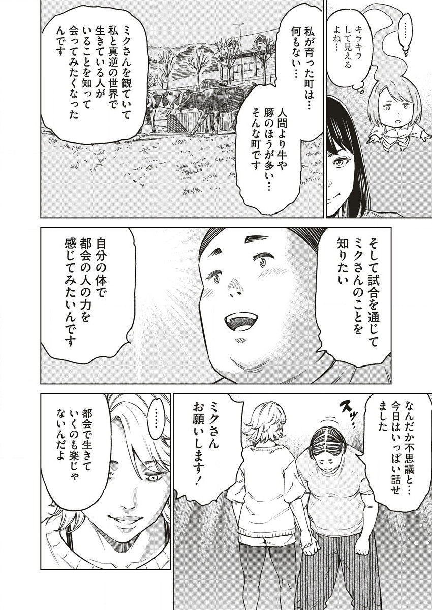 どるから,石井馆长变妹了 Chap 59 - Next Chap 60